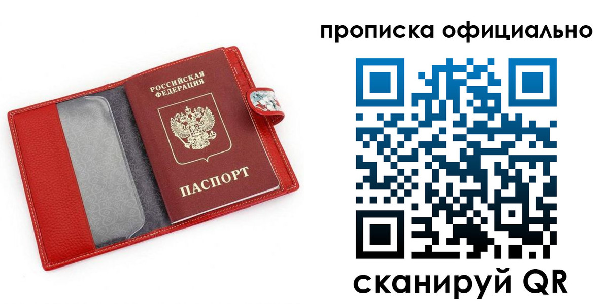временная регистрация гарантия в Ленинск-Кузнецком