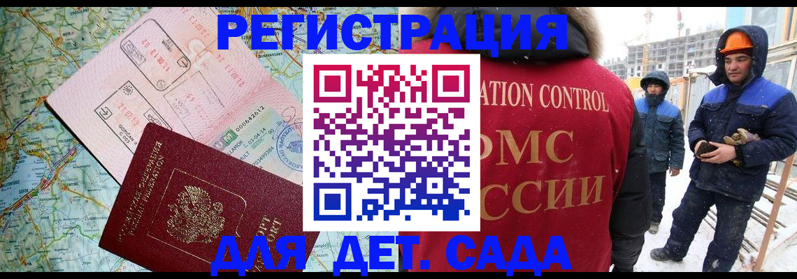 прописка для работы в Ленинск-Кузнецком