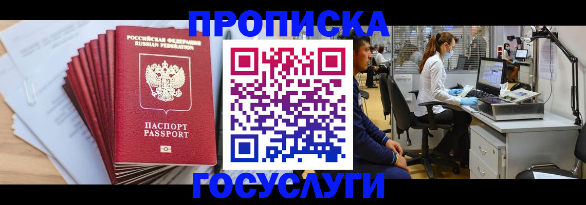 миграционный учет в Ленинск-Кузнецком