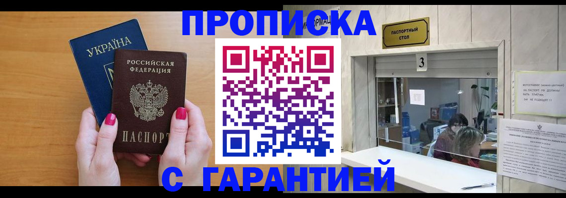 прописка для школы в Ленинск-Кузнецком