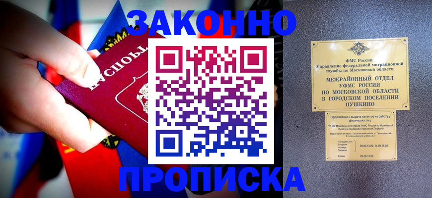 прописка для кредита в Ленинск-Кузнецком
