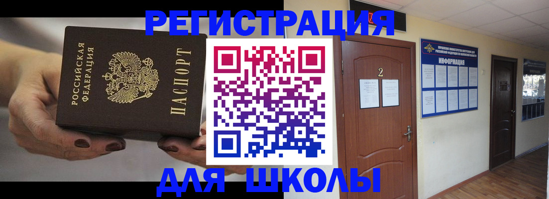 прописка штамп в Ленинск-Кузнецком