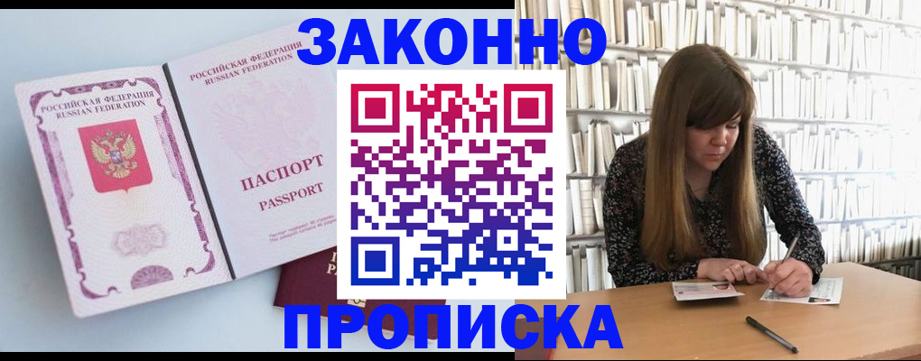 временная регистрация недорого в Ленинск-Кузнецком