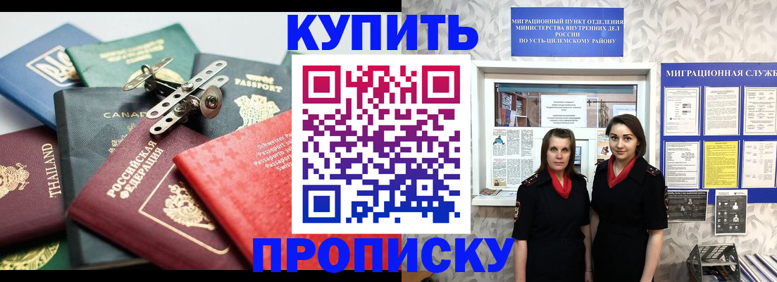 прописка ребенка в Ленинск-Кузнецком