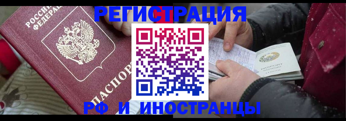 прописка для работы в Ленинск-Кузнецком